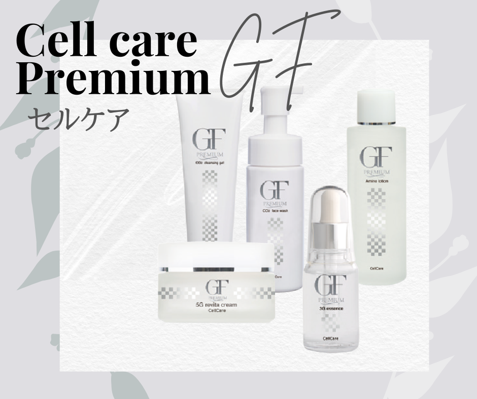 セルケア | ミーナクシワールドビューティー｜エステ商品・結果の出る